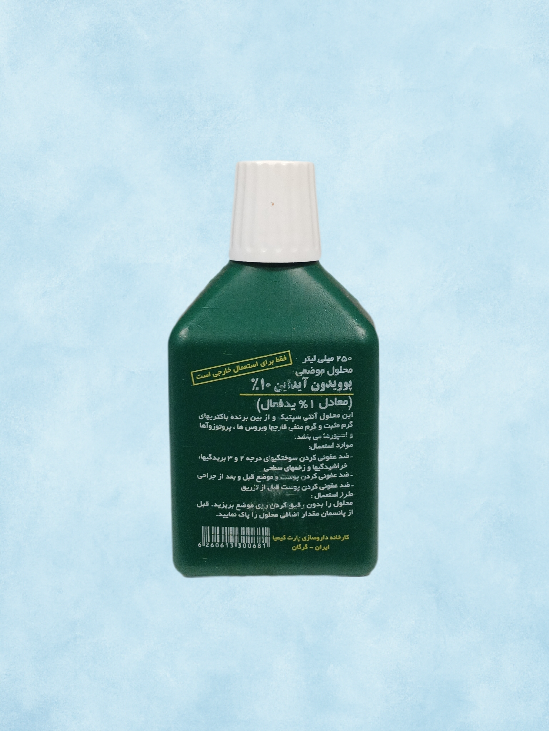 بتادین 250 سی سی