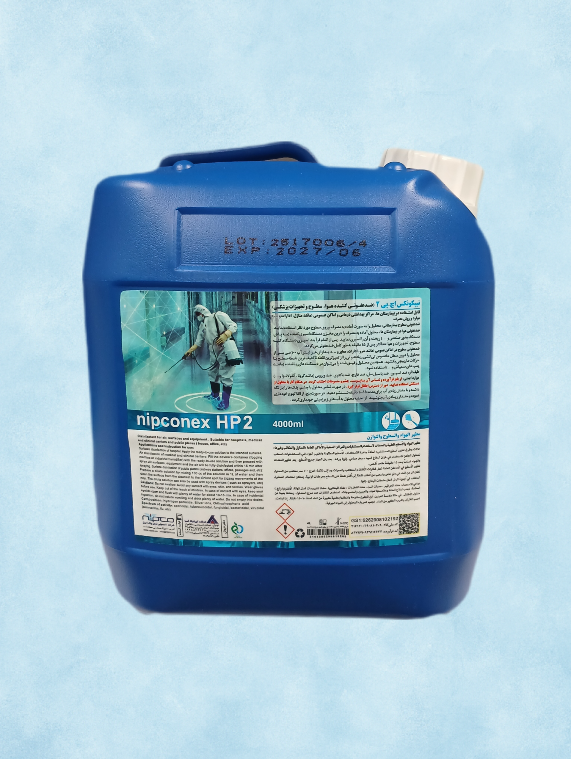 نیپکونکس اچ پی ۲